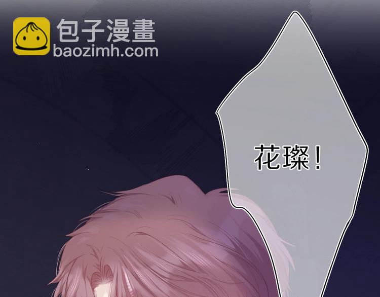 保護我方大大 - 第33話 正面剛！(2/3) - 4