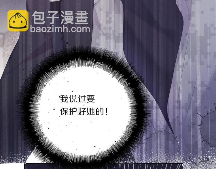 保護我方大大 - 第33話 正面剛！(2/3) - 6