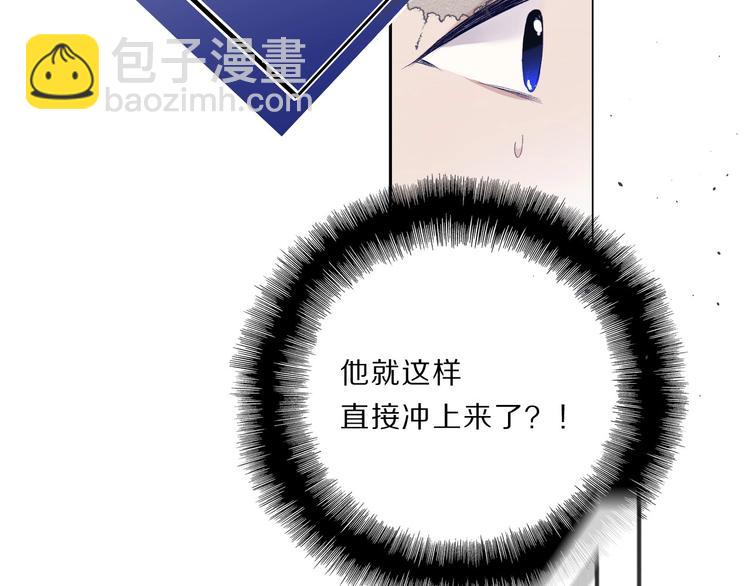 保護我方大大 - 第33話 正面剛！(2/3) - 3