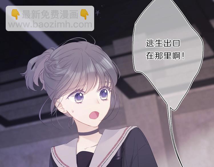 保護我方大大 - 第33話 正面剛！(2/3) - 6