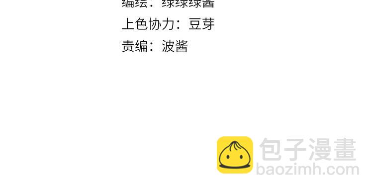 保護我方大大 - 第35話 落幕(1/3) - 2