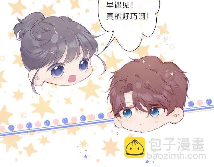 保護我方大大 - 第35話 落幕(3/3) - 5