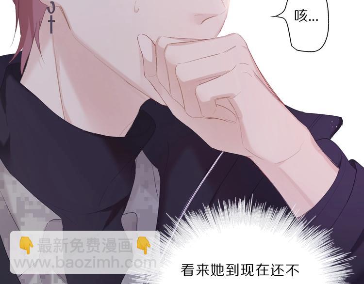 保護我方大大 - 第35話 落幕(3/3) - 7