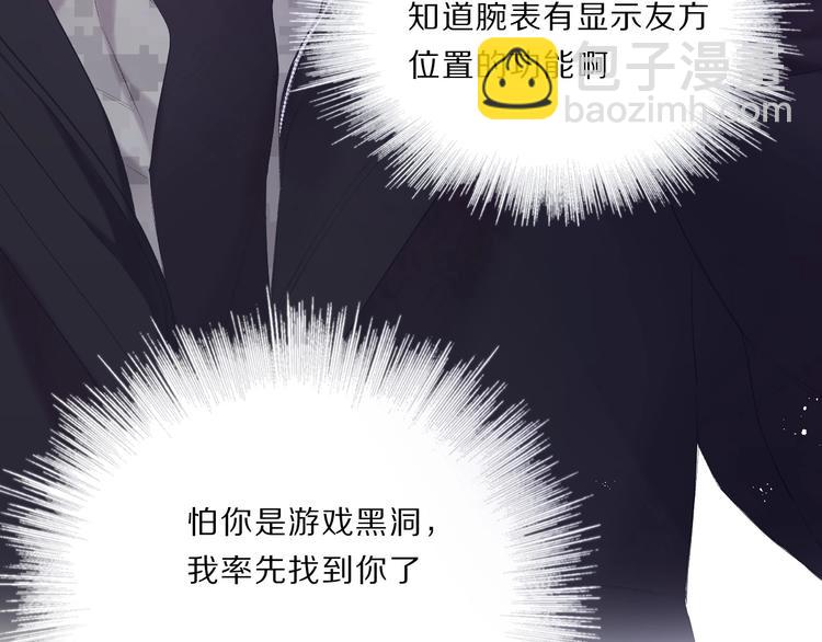 保護我方大大 - 第35話 落幕(3/3) - 1