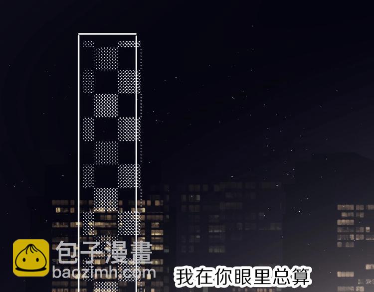 保護我方大大 - 第35話 落幕(3/3) - 1