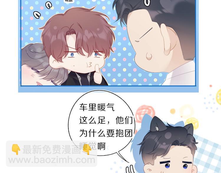 保護我方大大 - 第35話 落幕(3/3) - 6