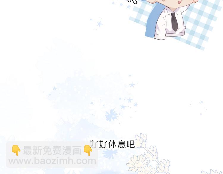 保護我方大大 - 第35話 落幕(3/3) - 7