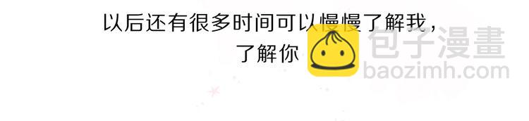 保護我方大大 - 第35話 落幕(3/3) - 3