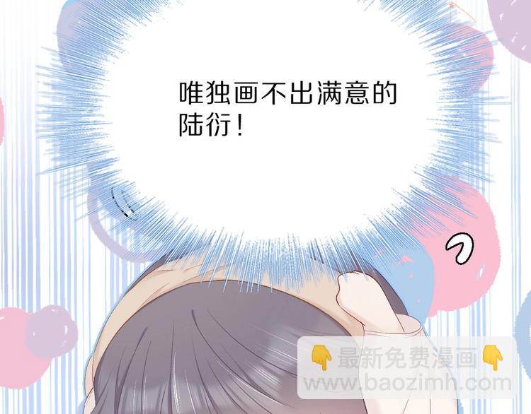 保護我方大大 - 第35話 落幕(3/3) - 7