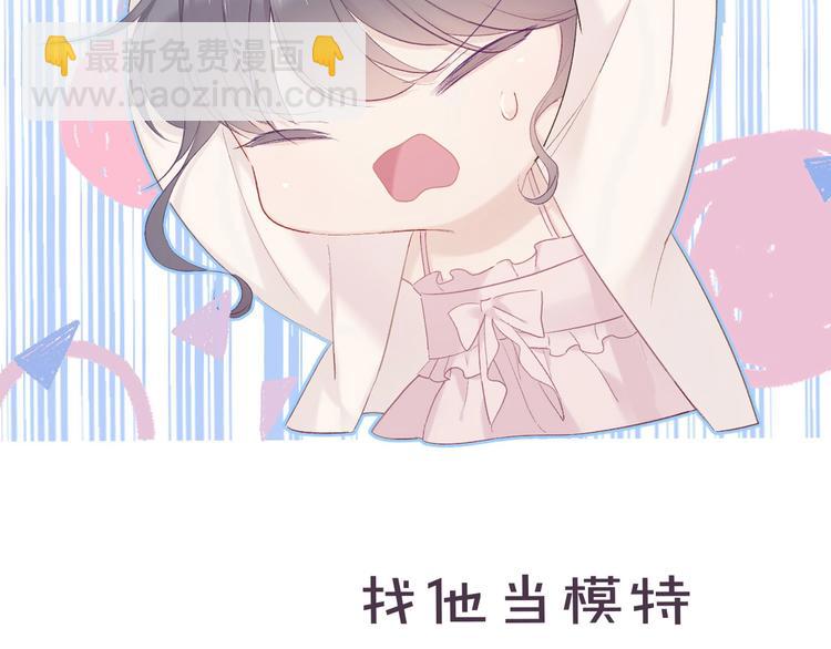 保護我方大大 - 第35話 落幕(3/3) - 1