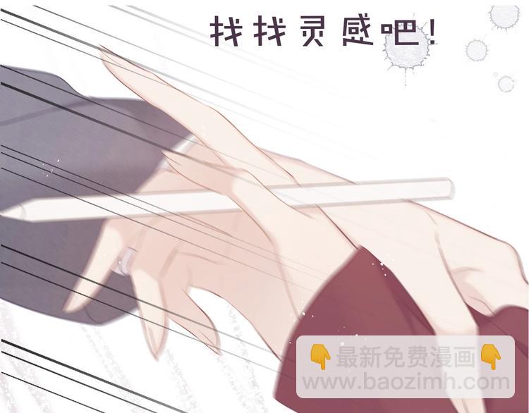 保護我方大大 - 第35話 落幕(3/3) - 2