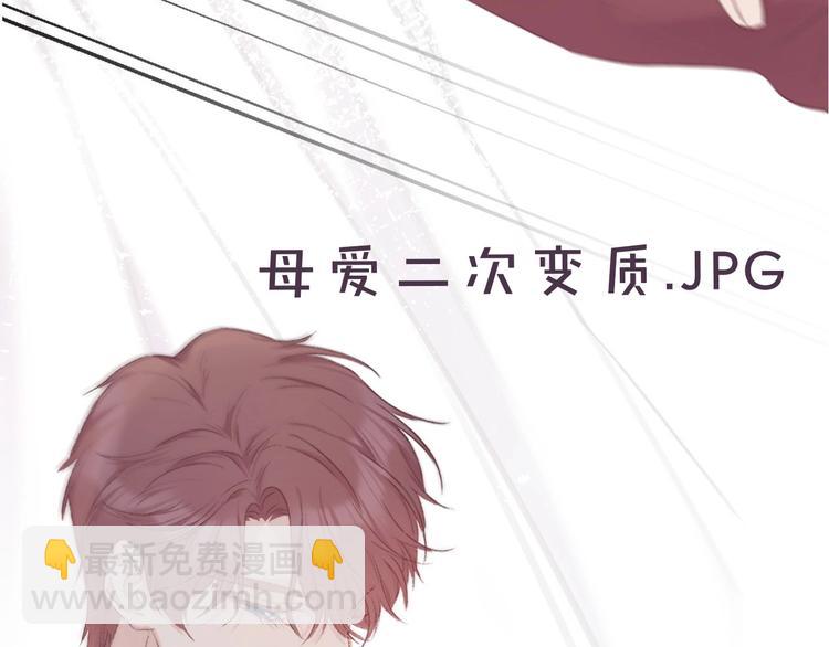 保護我方大大 - 第35話 落幕(3/3) - 3