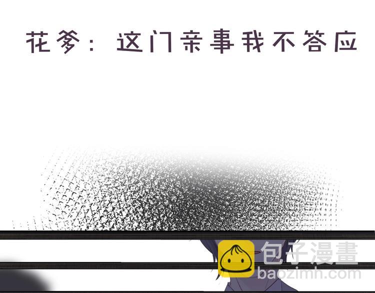 保護我方大大 - 第35話 落幕(3/3) - 6