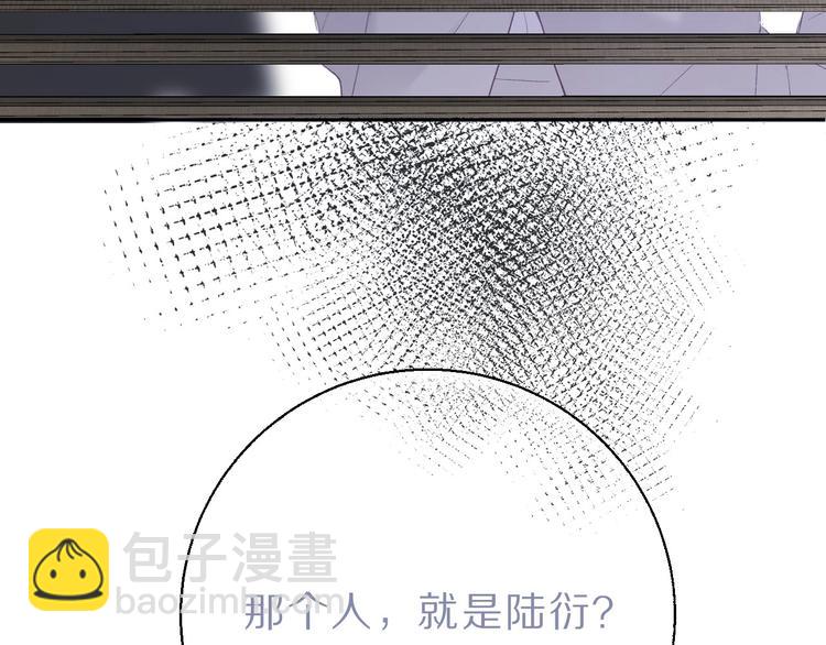 保護我方大大 - 第35話 落幕(3/3) - 1