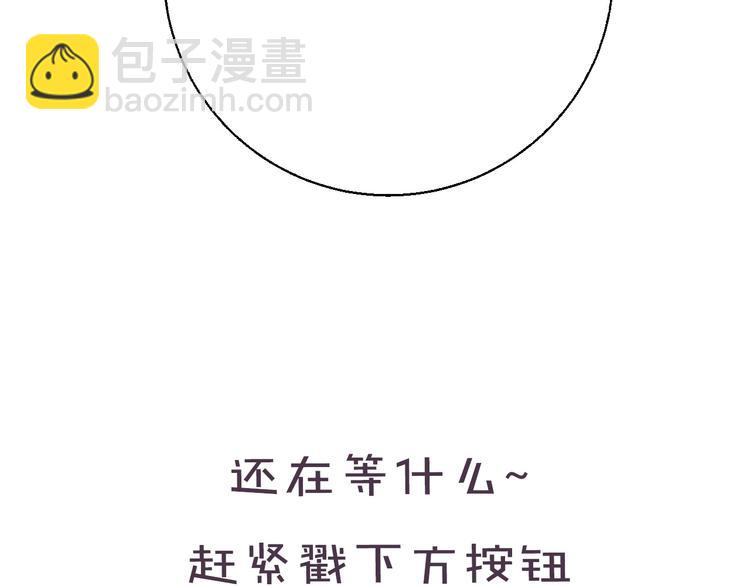 保護我方大大 - 第35話 落幕(3/3) - 2