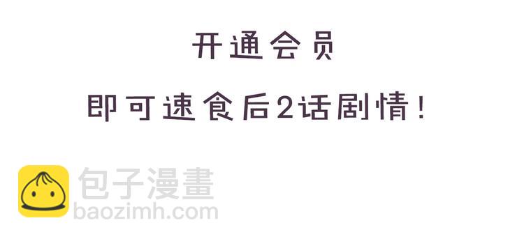 保護我方大大 - 第35話 落幕(3/3) - 3