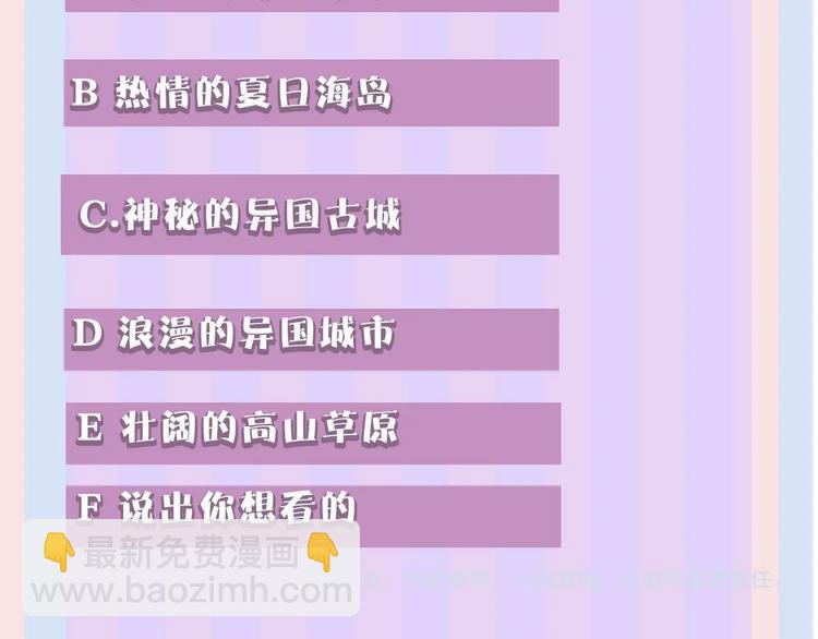 保護我方大大 - 第35話 落幕(3/3) - 5