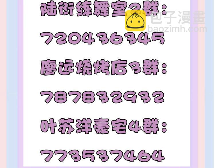 保護我方大大 - 第35話 落幕(3/3) - 7