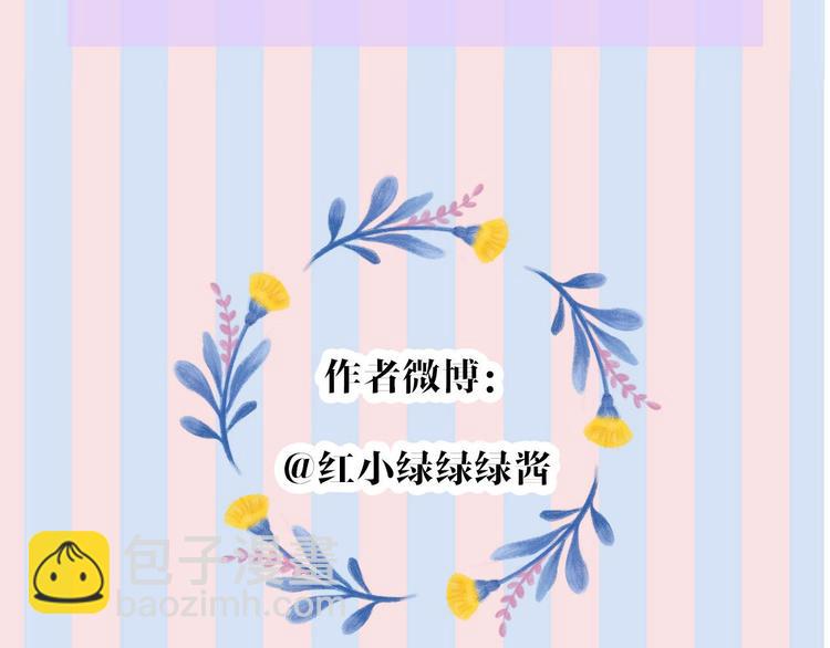 保護我方大大 - 第35話 落幕(3/3) - 1