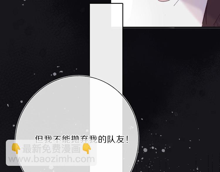 保護我方大大 - 第35話 落幕(1/3) - 6