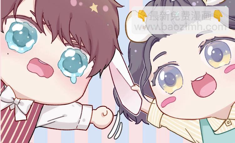 保護我方大大 - 第35話 落幕(3/3) - 3