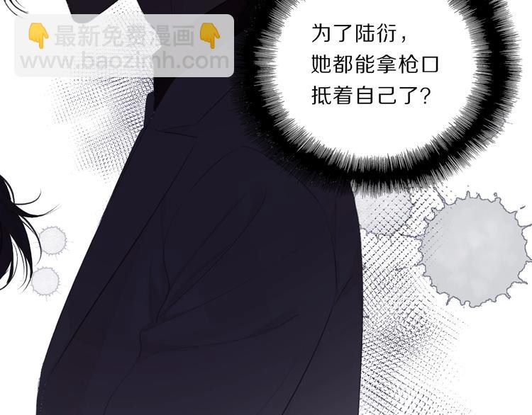 保護我方大大 - 第35話 落幕(1/3) - 3