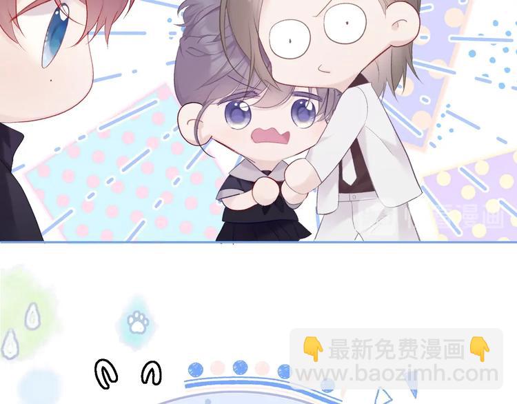 保護我方大大 - 第35話 落幕(1/3) - 8