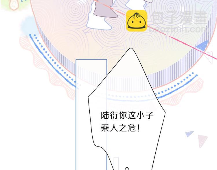 保護我方大大 - 第35話 落幕(1/3) - 3