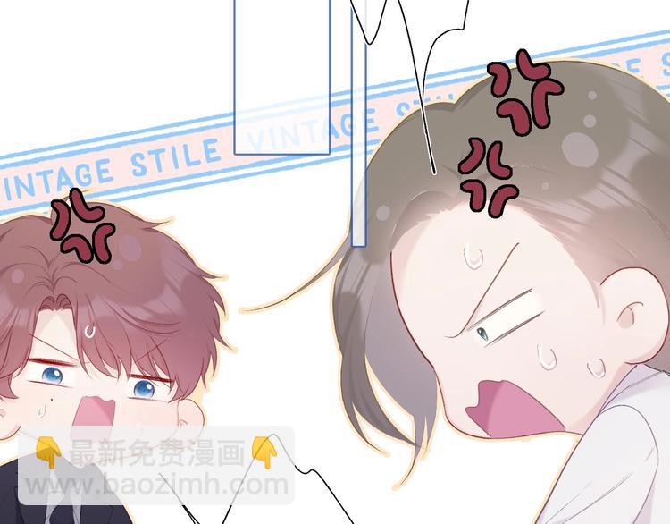 保護我方大大 - 第35話 落幕(1/3) - 4