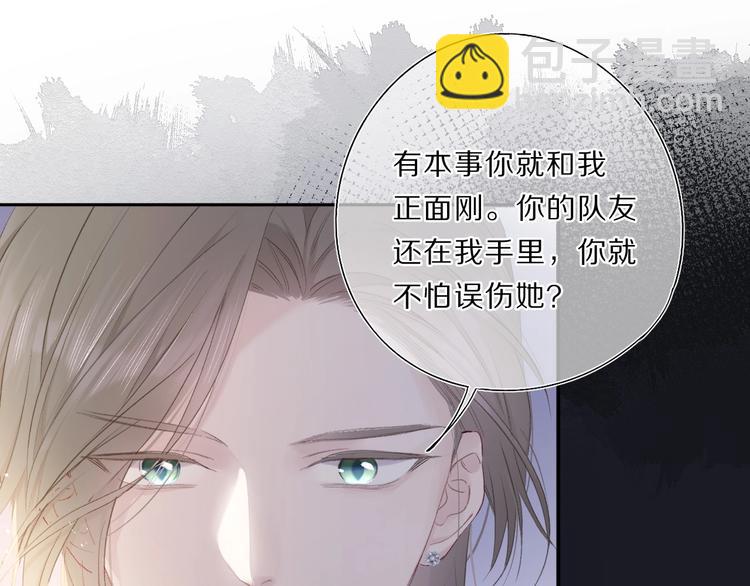 保護我方大大 - 第35話 落幕(1/3) - 6