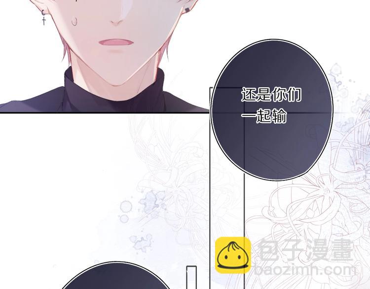 保護我方大大 - 第35話 落幕(1/3) - 5