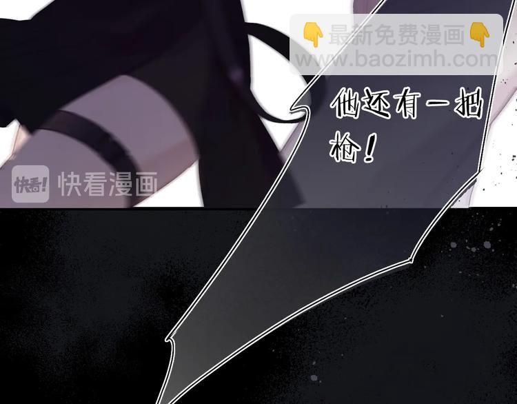 保護我方大大 - 第35話 落幕(2/3) - 5