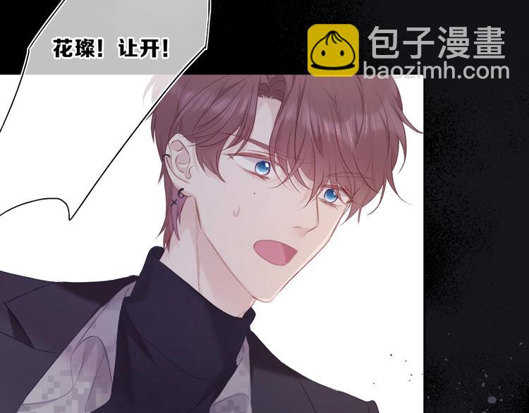 保護我方大大 - 第35話 落幕(2/3) - 7