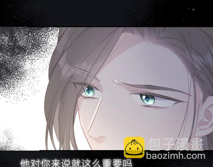 保護我方大大 - 第35話 落幕(2/3) - 1