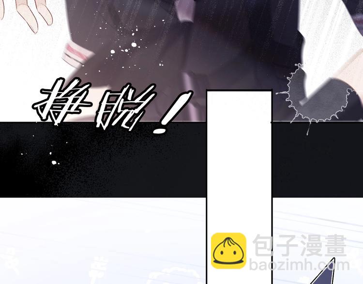 保護我方大大 - 第35話 落幕(2/3) - 3