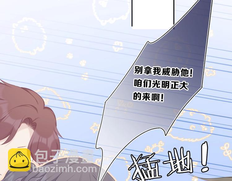 保護我方大大 - 第35話 落幕(2/3) - 4