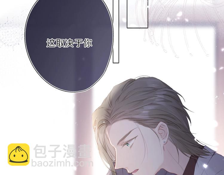 保護我方大大 - 第35話 落幕(1/3) - 6