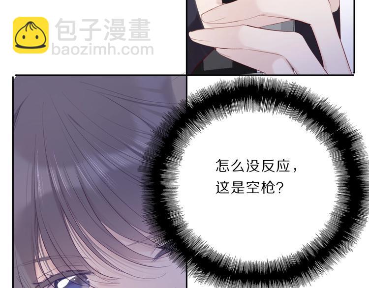 保護我方大大 - 第35話 落幕(2/3) - 8