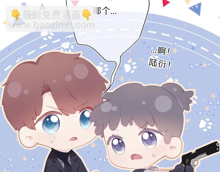 保護我方大大 - 第35話 落幕(2/3) - 2