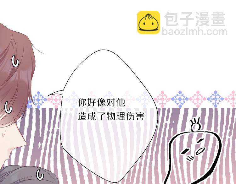 保護我方大大 - 第35話 落幕(2/3) - 4