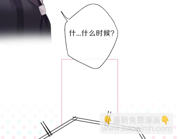 保護我方大大 - 第35話 落幕(2/3) - 6