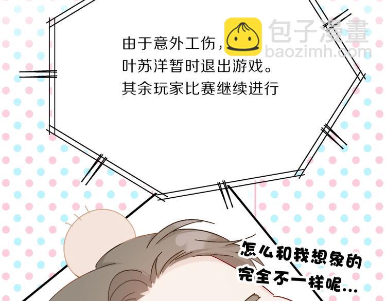 保護我方大大 - 第35話 落幕(2/3) - 7