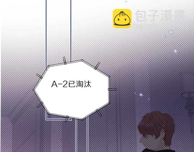 保護我方大大 - 第35話 落幕(2/3) - 2