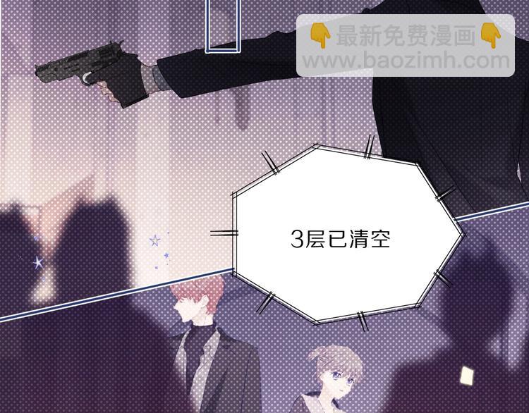 保護我方大大 - 第35話 落幕(2/3) - 3