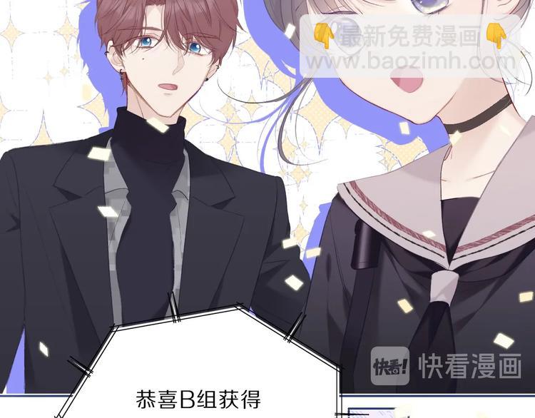 保護我方大大 - 第35話 落幕(2/3) - 5