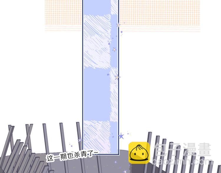 保護我方大大 - 第35話 落幕(2/3) - 8