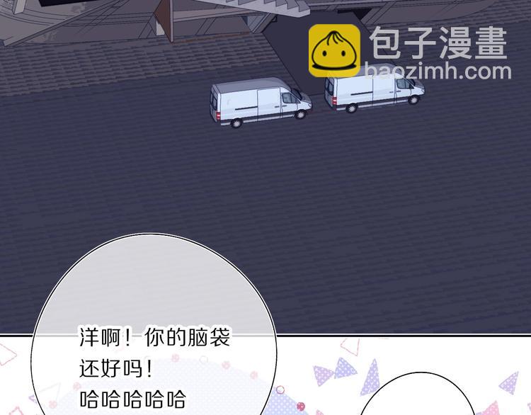 保護我方大大 - 第35話 落幕(2/3) - 2