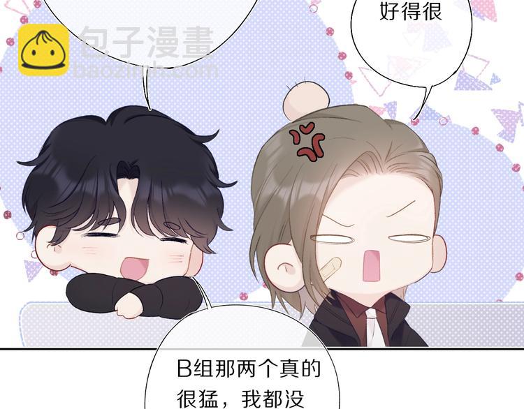 保護我方大大 - 第35話 落幕(2/3) - 3