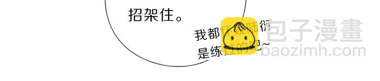 保護我方大大 - 第35話 落幕(2/3) - 4