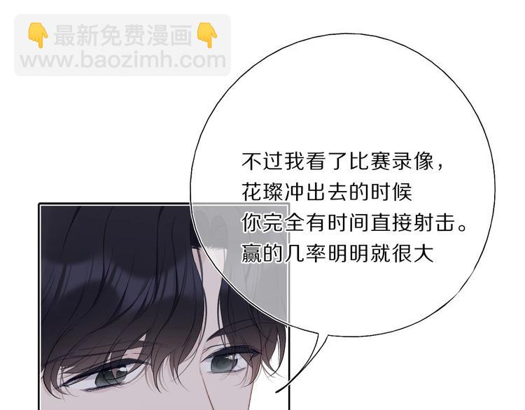 保護我方大大 - 第35話 落幕(2/3) - 5